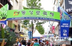 동성로 축제, 한류축제로 자리잡아