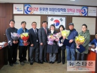 아산시, 둔포면 이장단장학회 장학금 전달