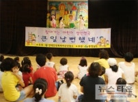 장애인성폭력아산상담소, 성 인형극 순회 공연