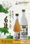 당진 백련막걸리, 일본시장 공략에 나선다