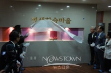 아산시,코아루에듀파크 평생학습마을 현판식 개최