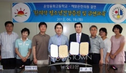 온양용화고, 해맑은한의원과 업무협약 체결