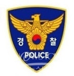 충남경찰청,실종아동 등에 대한사전등록,위치추적시행