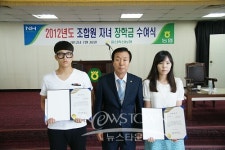 울산축산농협 조합원 자녀 장학금 수여식 개최