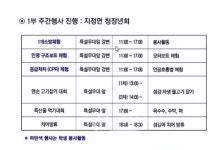 원주시 지정면 제16회 섬강축제 개최