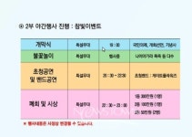 원주시 지정면 제16회 섬강축제 개최