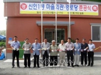 아산시, 온양5동 경로당 새롭게 문을 열었다