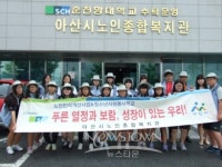 아산시노인종합복지관, 청소년 자원봉사학교 운영