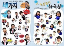 카카오톡, 소리 나는 말하는 이모티콘 출시