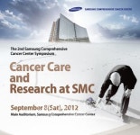 제2회 삼성암센터 심포지엄 개최