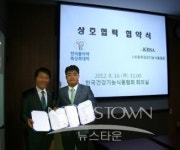 건강기능식품협회, 한국폴리텍대학 바이오캠퍼스와 산학 협력