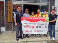 (주) 하이엔텍, 사랑나눔 제품 기부