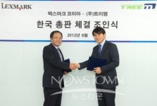 렉스마크, 트리엠과 총판 계약 체결