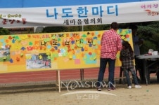 아산시 온양2동어의정 한마음 축제 개최