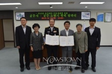 공주시 안심콜, 119긴급출동과 상호 협력키로