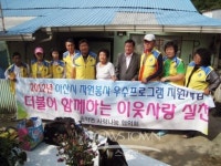 아산시 송악면 사랑나눔협의회, 취약계층 주거환경 개선