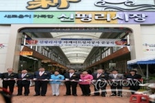 대구 서구 신평리시장 아케이드 설치공사 준공식 가져