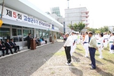 제5회 고성군수기 전국 남.여 궁도대회 개최