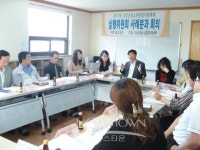경남 고성군, 지역사회청소년통합지원계(CYS-NET) 실행위원회 사례분과회의 개최