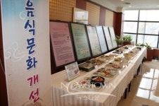 2012 아산향토음식 전국조리대회 개최