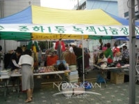 중화1동주민센터, 녹색나눔장터 개장