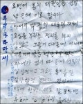 [이상한 대자보] 민심은 천심이라고 했거늘...