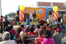 아산시 영인면 백석포리 주민 화합 한마당 개최