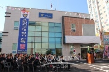 아산경찰서 온천지구대 청사 준공식 개최