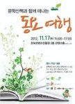 한국동요음악협회와 ㈜산책, 동요 공연 공동 개최