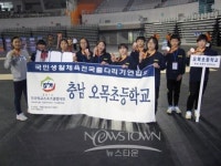 오목초등학교 전국 학교스포츠클럽 3위 입상