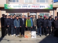 아산시 건설방재과․염치읍 송곡2리. 1부서 1촌 자매결연