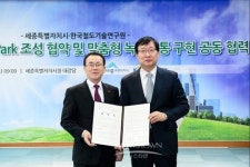 세종시, 철도연구단지 유치에 파란불