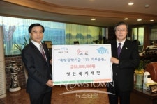 중랑구영안복지재단, 중랑장학금 111 기부 운동 후원금 5천만 원 전달