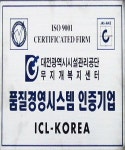 대전 무지개복지센터, 장애인생산품 ISO 9001인증