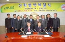 알앤엘바이오, 영동대학교와 산학협약 체결