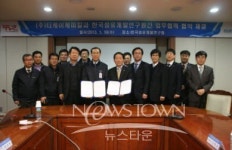 티케이케미칼,한국섬유개발연구원과 업무협약 MOU