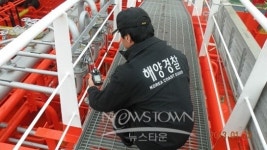 울산해경, 유해물질 유출사고 대비 합동 지도점검