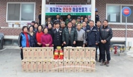 아산소방서,송악면 종곡리화재없는 마을선정