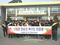 부여군 규암면의용소방대,산불예방 감시단 발대