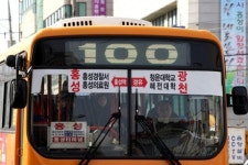 홍성군, 홍성최초 농어촌버스 노선 번호 시행