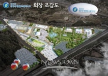 2013 천안국제웰빙식품엑스포 성공개최 총력전