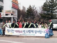 아름답고 깨끗한 신창만들기 캠페인