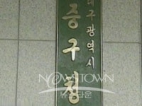 대구 동인동 찜갈비 골목-착한골목 전국 1호점