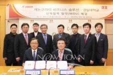 캐논코리아 비즈니스 솔루션, 경일대와 MOU 체결식 진행
