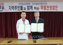 온주종합사회복지관·아산참요양병원,의료연계 협약