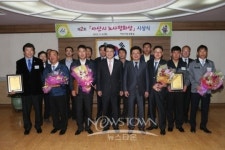 제2회 아산시 노사평화상 시상