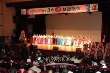 (사)아산상록회, 3代 孝실천대회개최