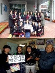 부평여중, 함께 하는 기쁨 반찬나눔 행사로 지역사랑실천