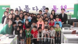 인주초등학교,아름다운 동행 다문화학생 결연식