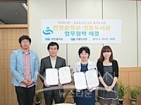 진전중학교-진동도서관 업무협약(MOU) 체결!
